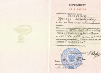 certificate