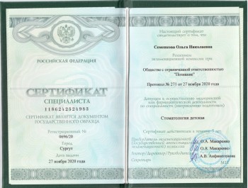 certificate