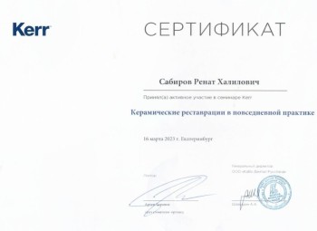 certificate