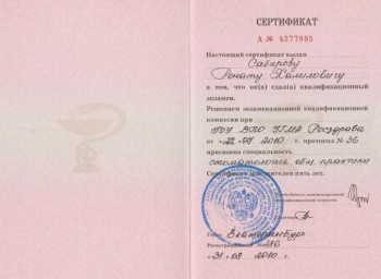 certificate