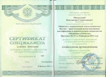 certificate