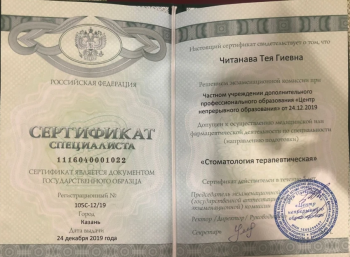 certificate