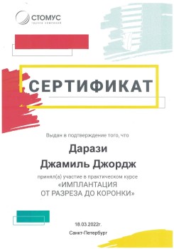 certificate