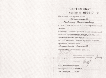 certificate