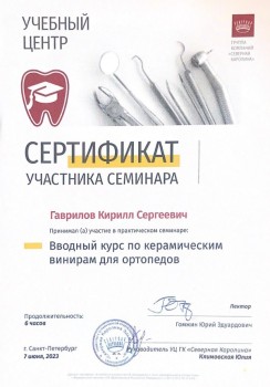 certificate