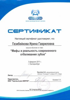 certificate