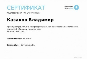 certificate