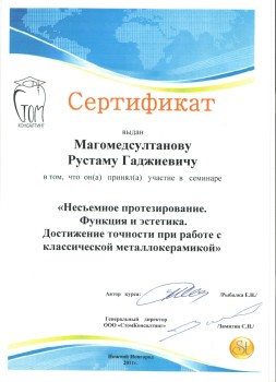 certificate