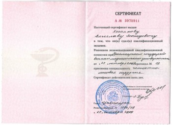certificate