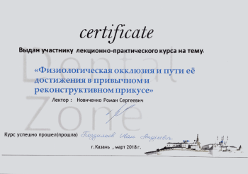 certificate