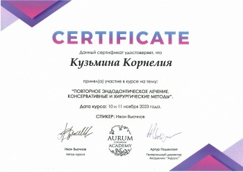 certificate