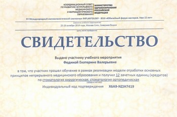certificate
