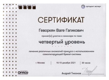 certificate