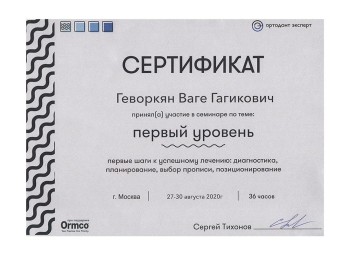 certificate