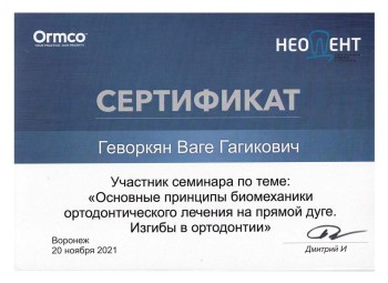 certificate