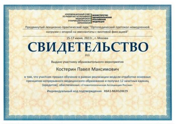 certificate