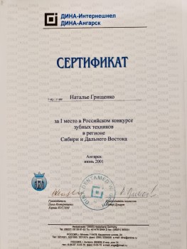 certificate