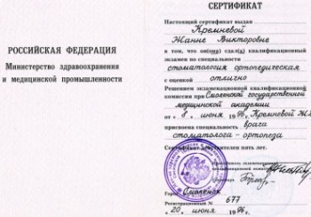 certificate