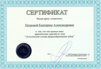 certificate
