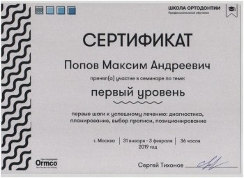 certificate
