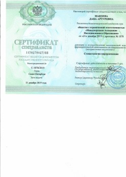 certificate