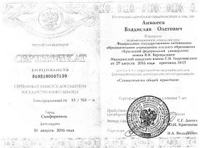 certificate
