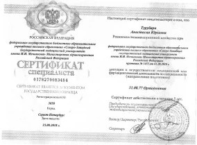 certificate
