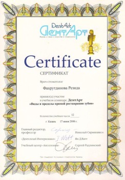 certificate
