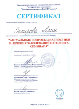 certificate
