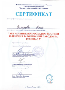certificate