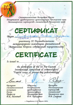 certificate