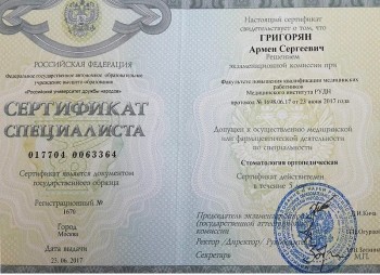 certificate