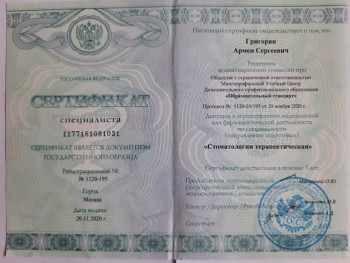 certificate