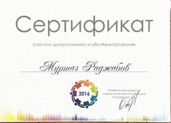 certificate