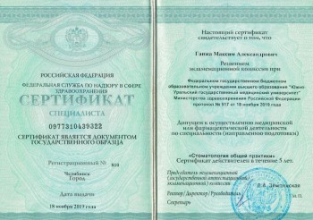 certificate