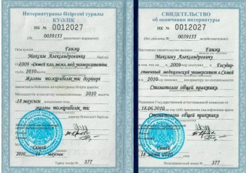 certificate