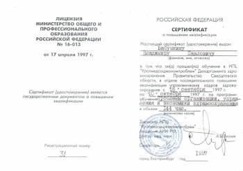 certificate