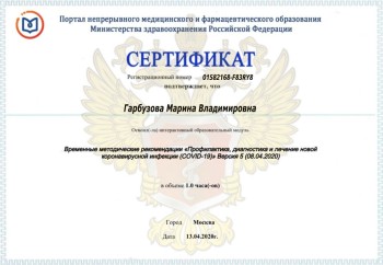 certificate