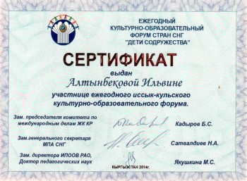 certificate