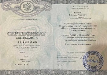 certificate