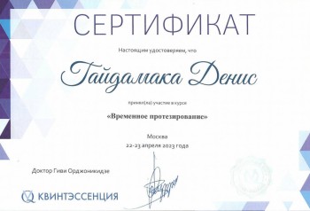 certificate