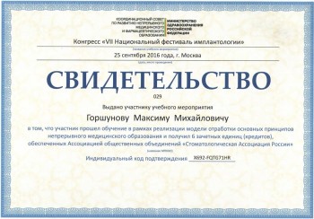 certificate