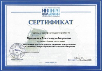 certificate