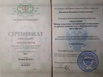 certificate