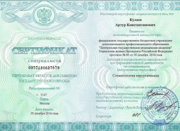 certificate