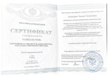 certificate