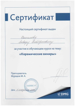 certificate