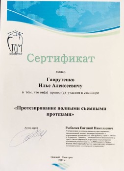 certificate