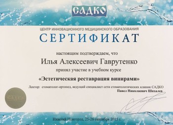 certificate