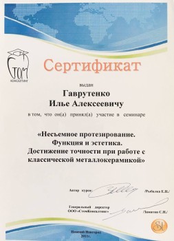 certificate
